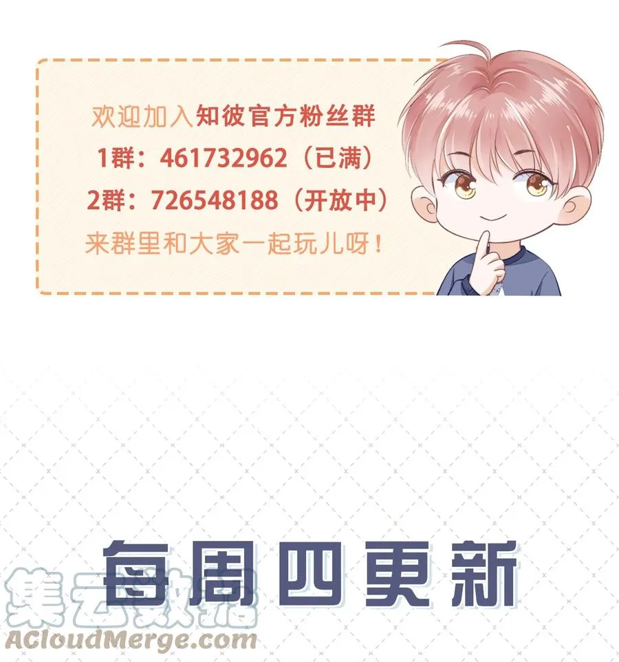 042 一起睡吧 第33页