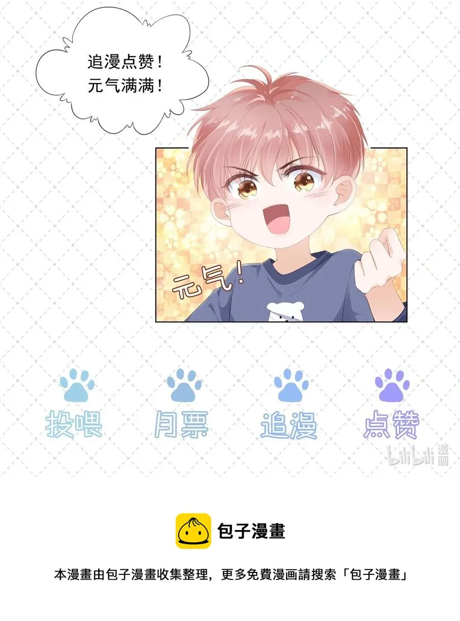 042 一起睡吧 第34页