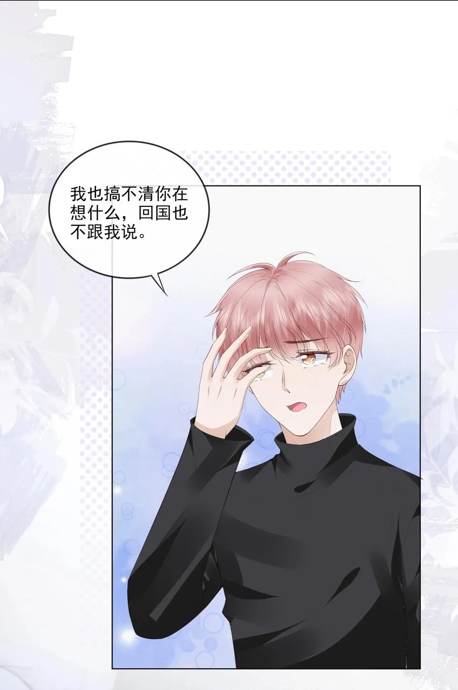 041 我没有女朋友 第4页