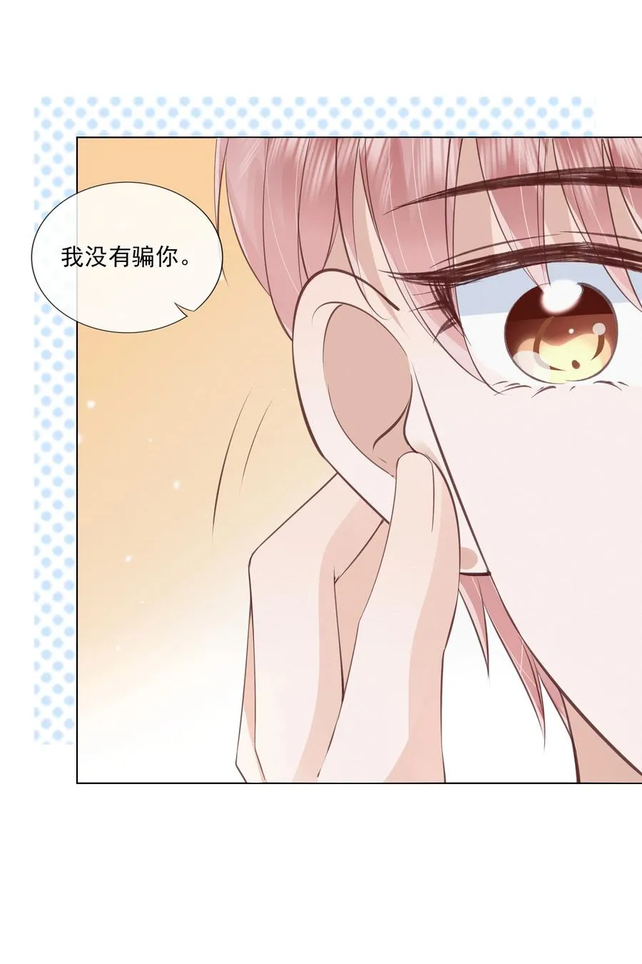 041 我没有女朋友 第6页