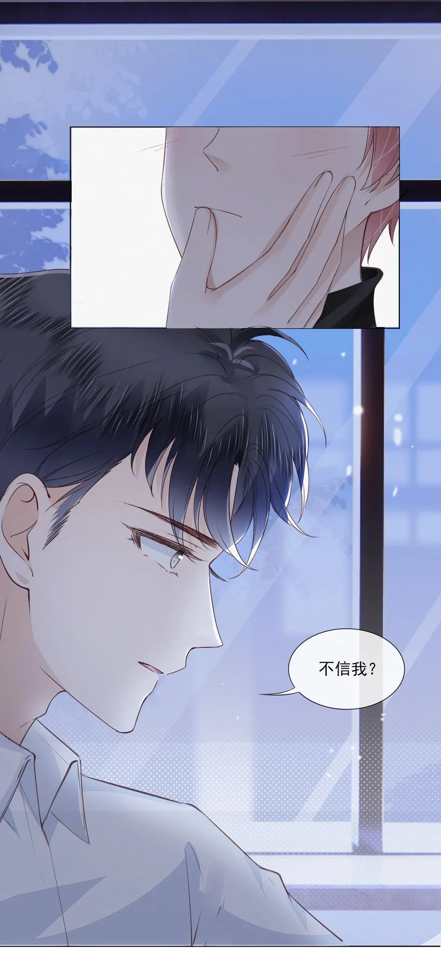 041 我没有女朋友 第8页
