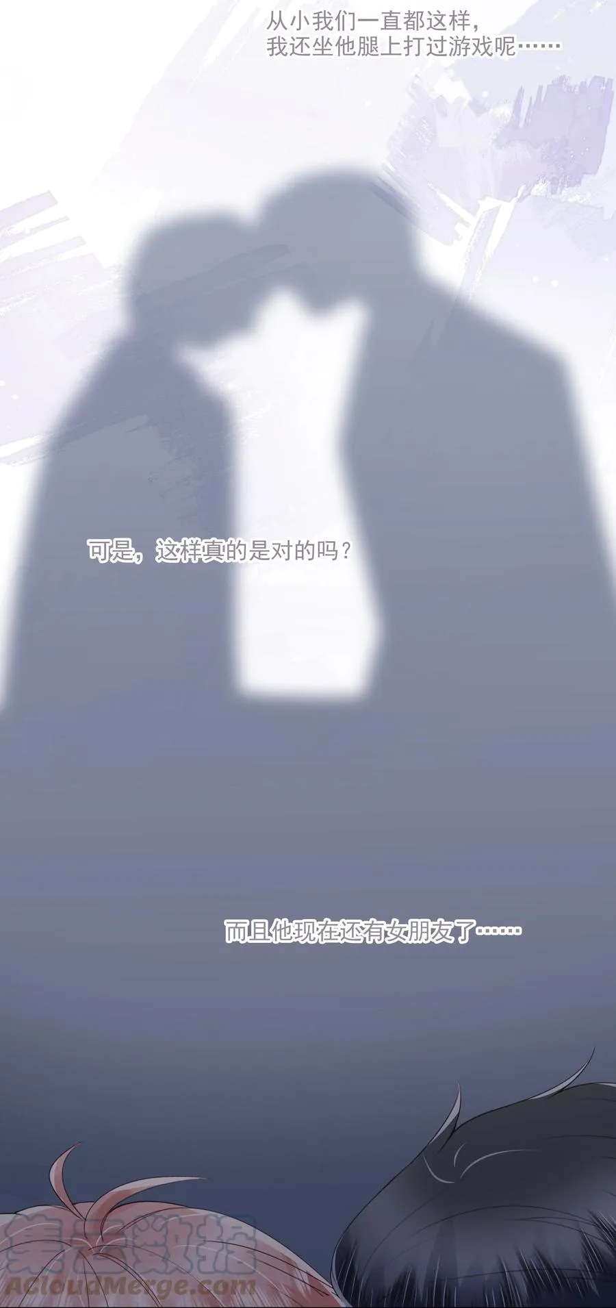 041 我没有女朋友 第13页