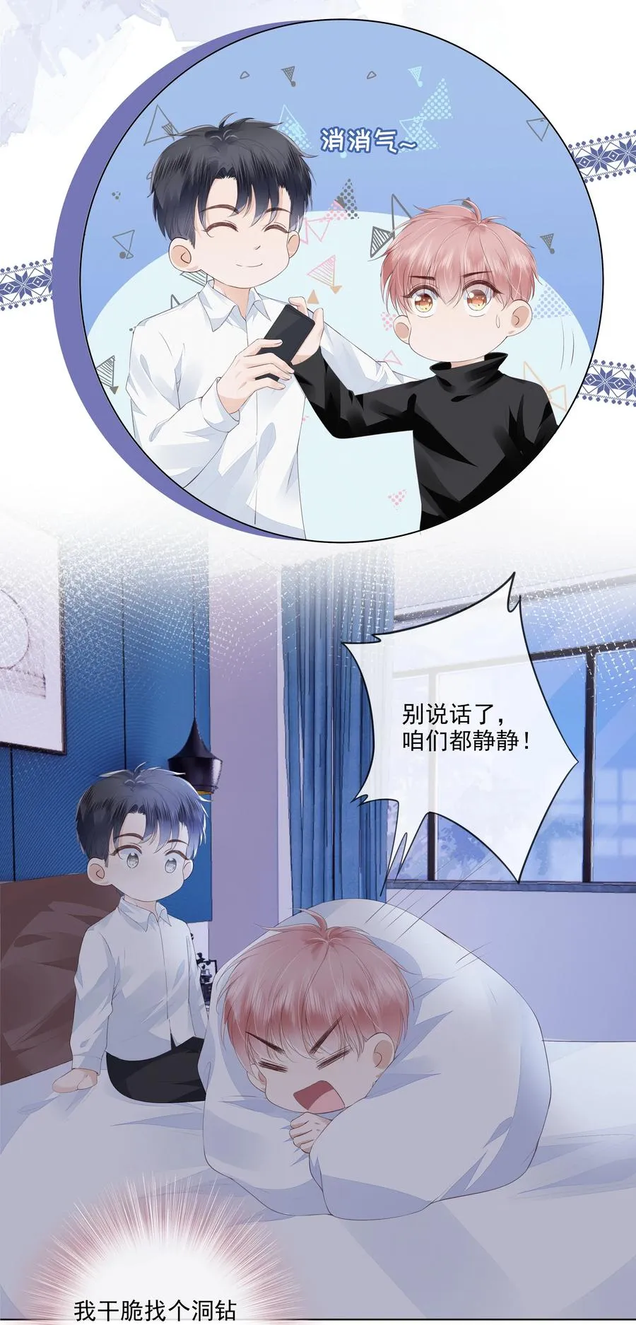 041 我没有女朋友 第18页