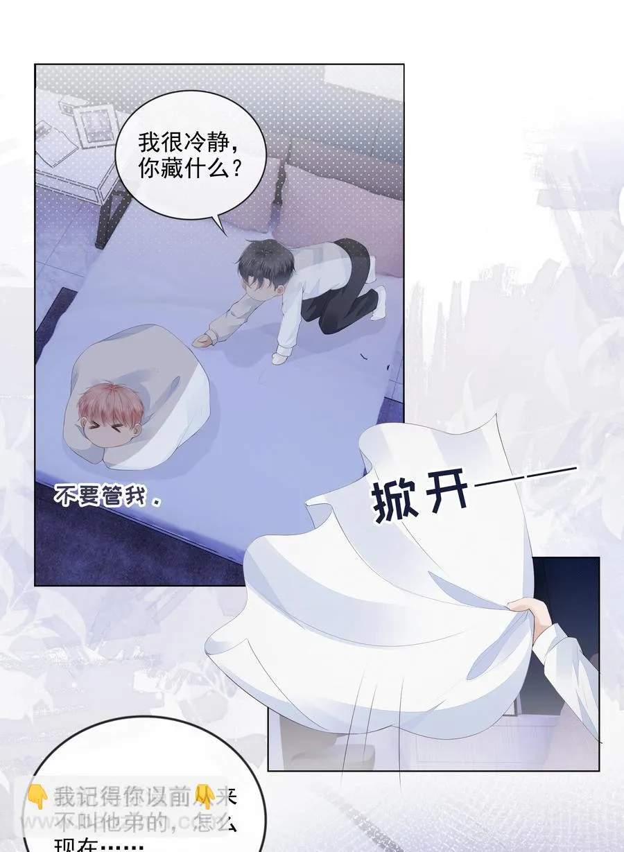 041 我没有女朋友 第20页