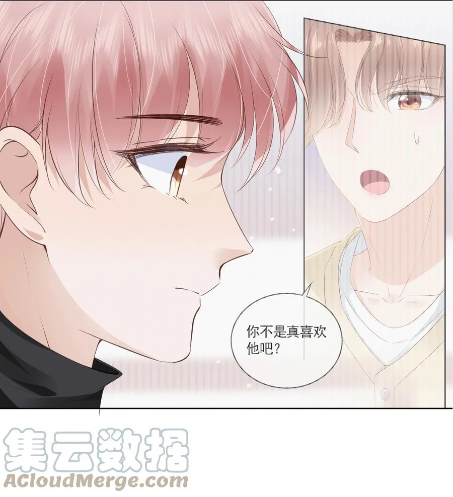 041 我没有女朋友 第23页