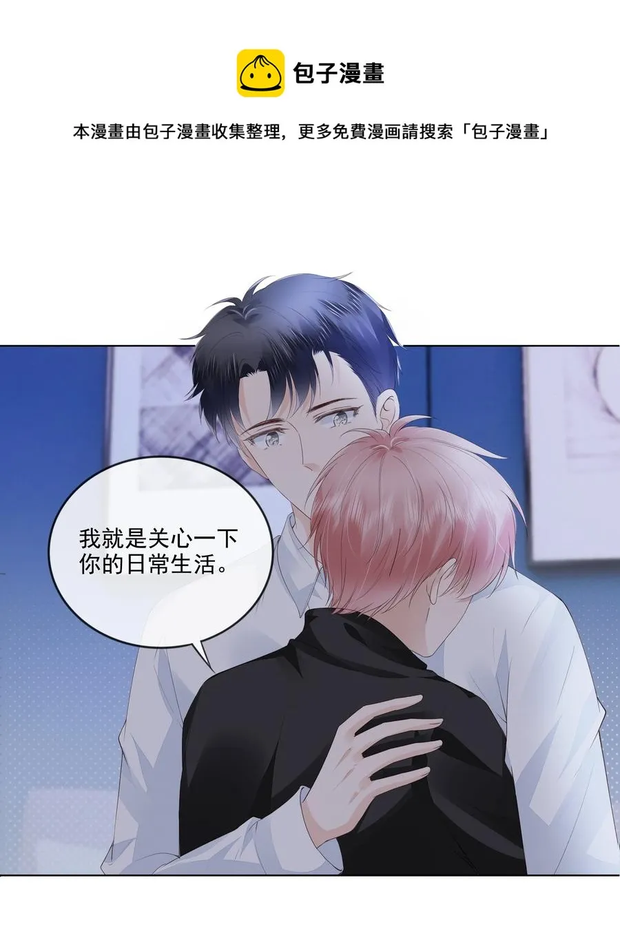 041 我没有女朋友 第24页
