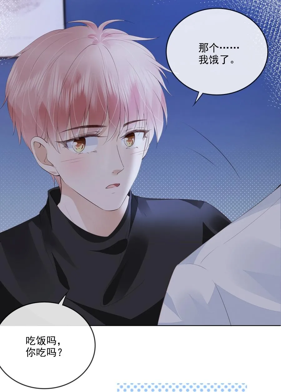 041 我没有女朋友 第26页