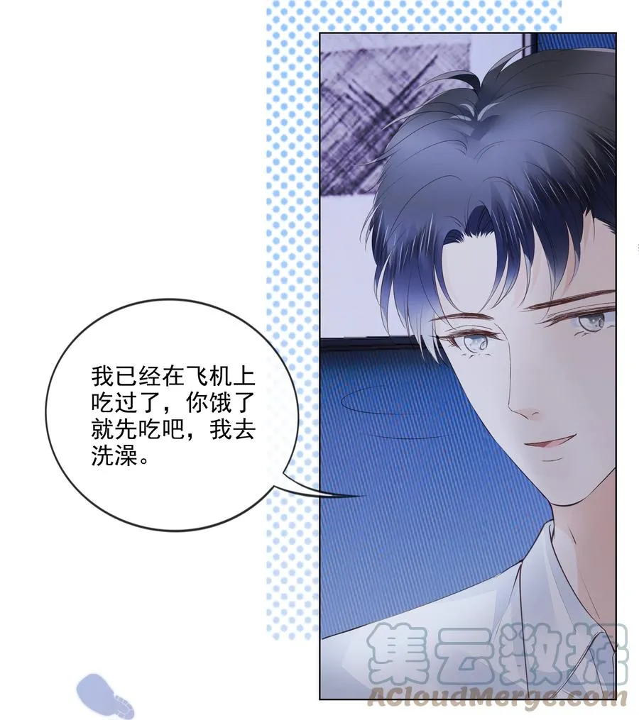 041 我没有女朋友 第27页