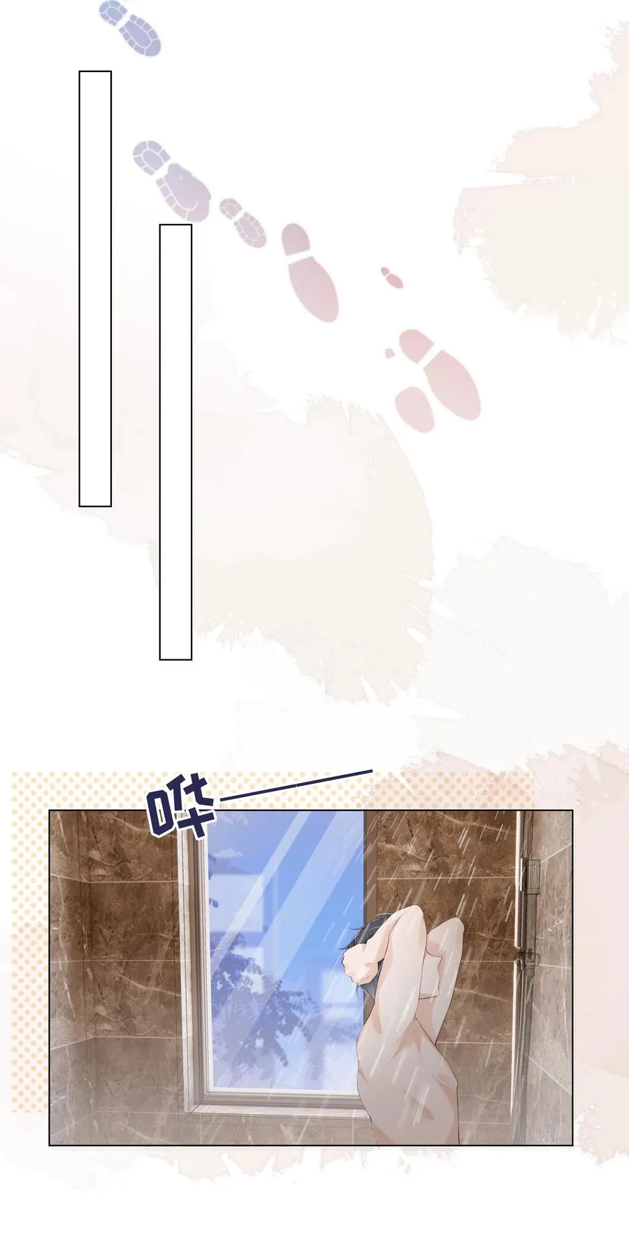041 我没有女朋友 第28页