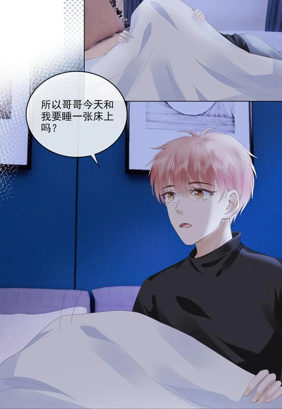 041 我没有女朋友 第30页