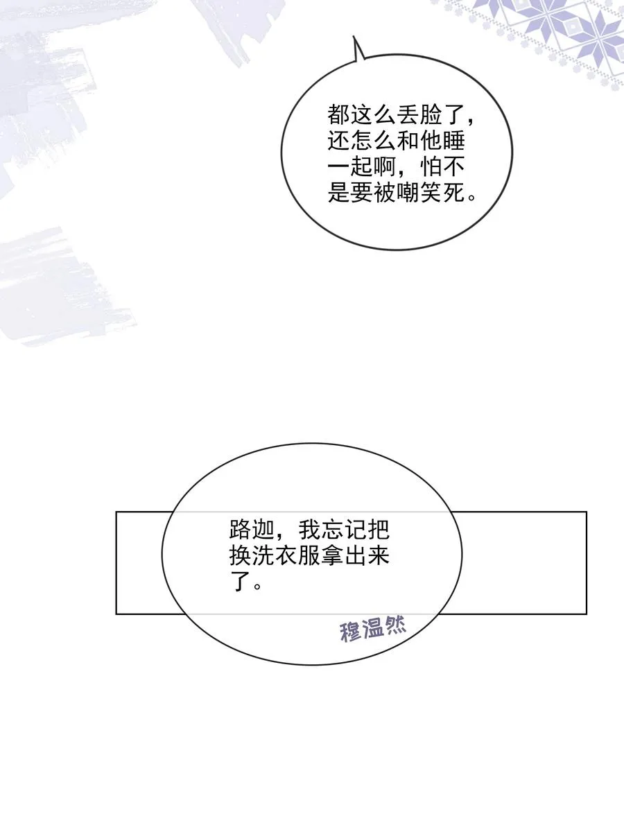 041 我没有女朋友 第32页
