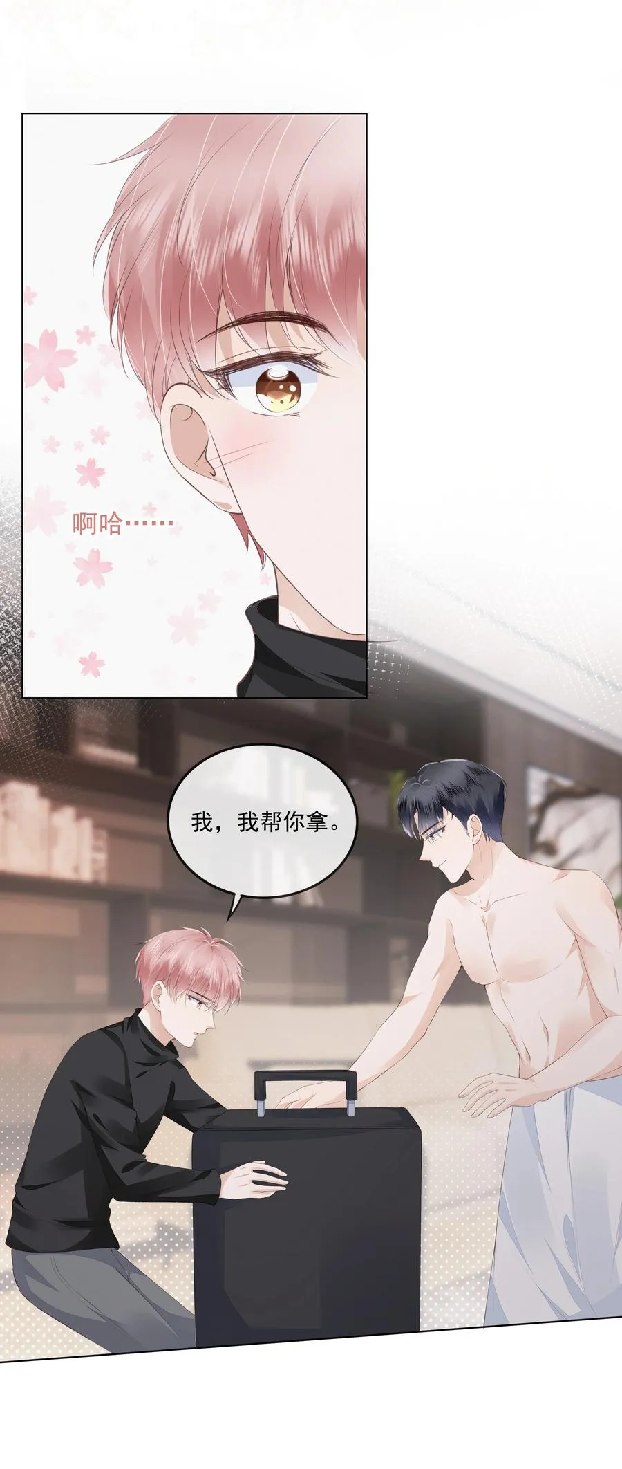 041 我没有女朋友 第34页