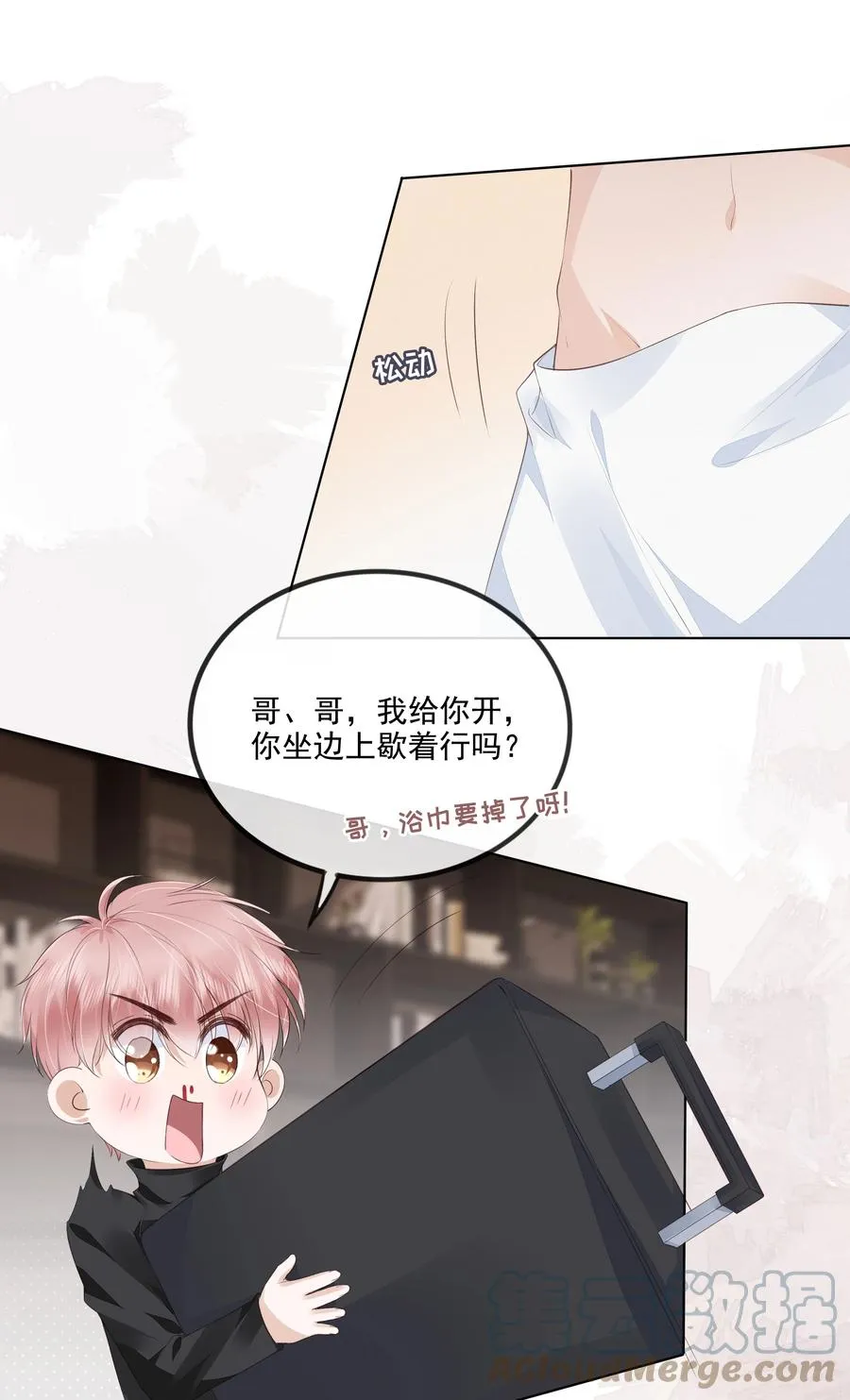 041 我没有女朋友 第35页