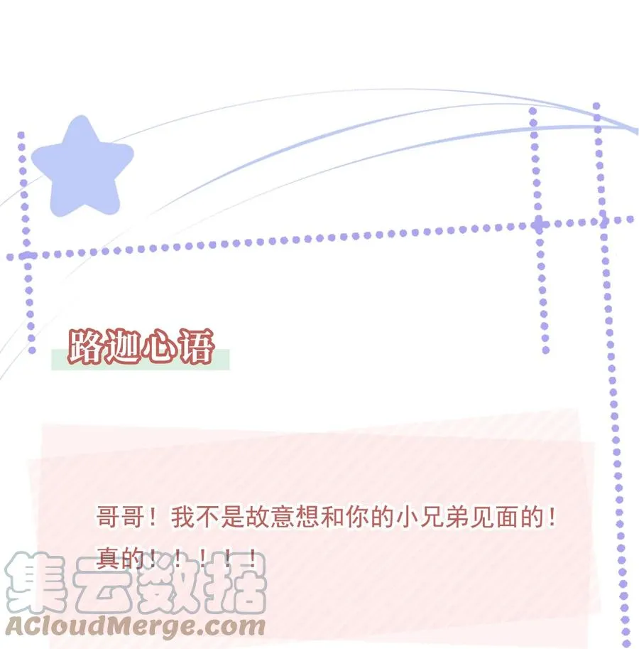 041 我没有女朋友 第37页