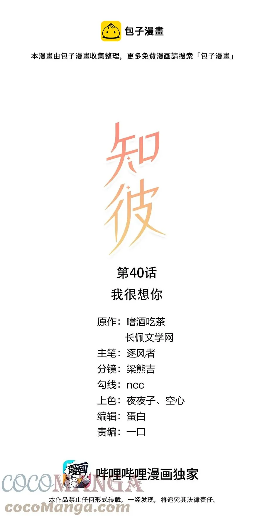 040 我很想你 第1页