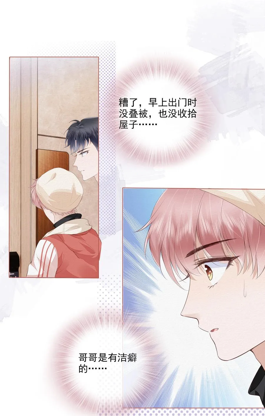 040 我很想你 第14页