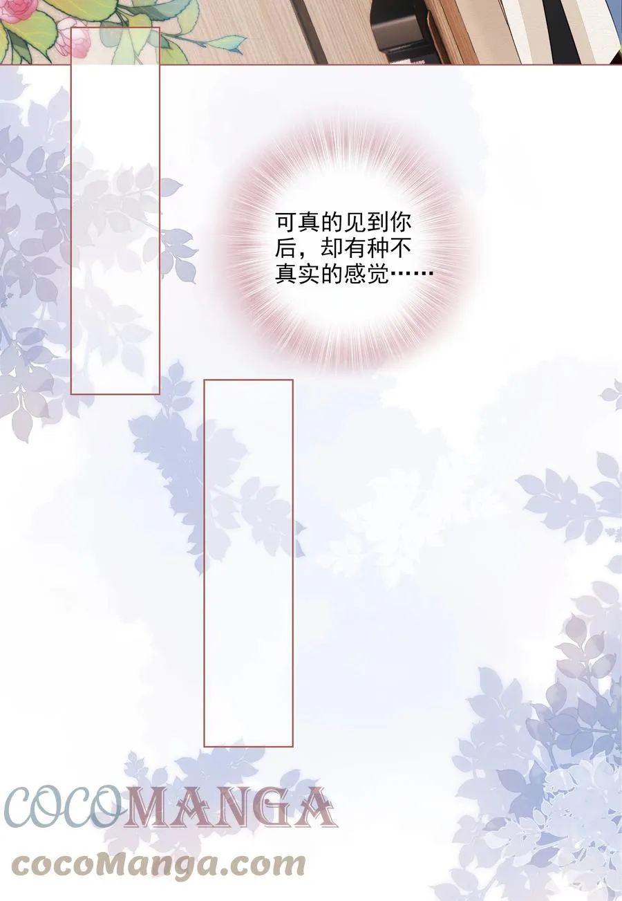 040 我很想你 第19页