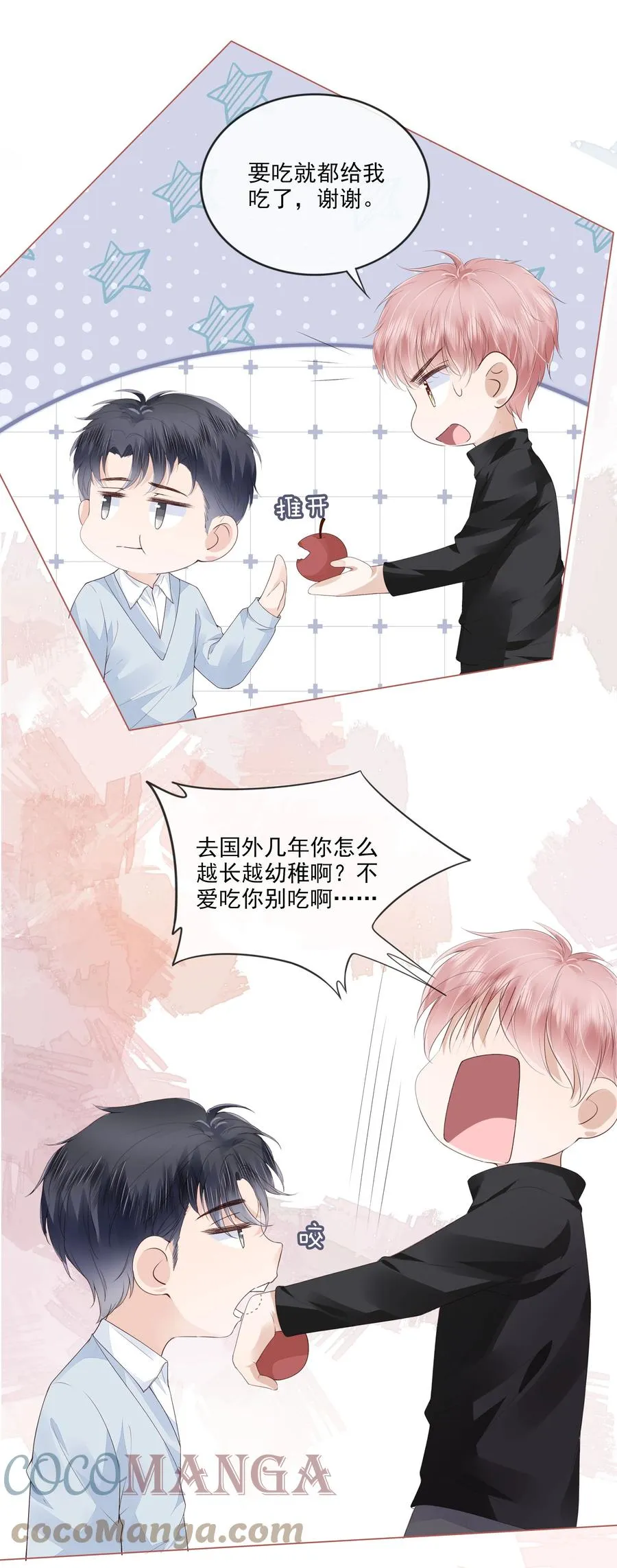 040 我很想你 第23页