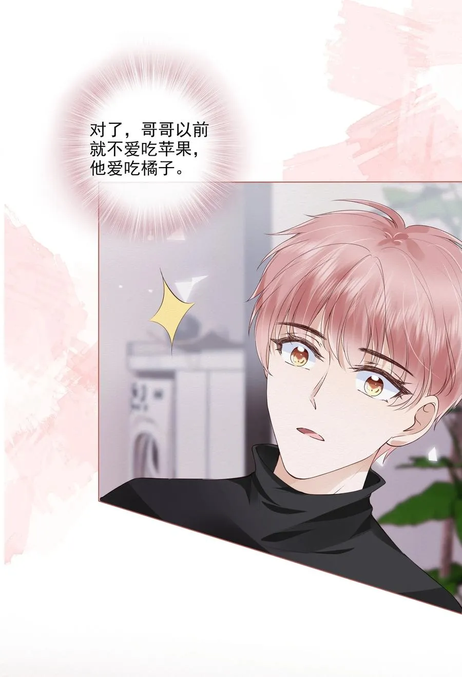 040 我很想你 第24页