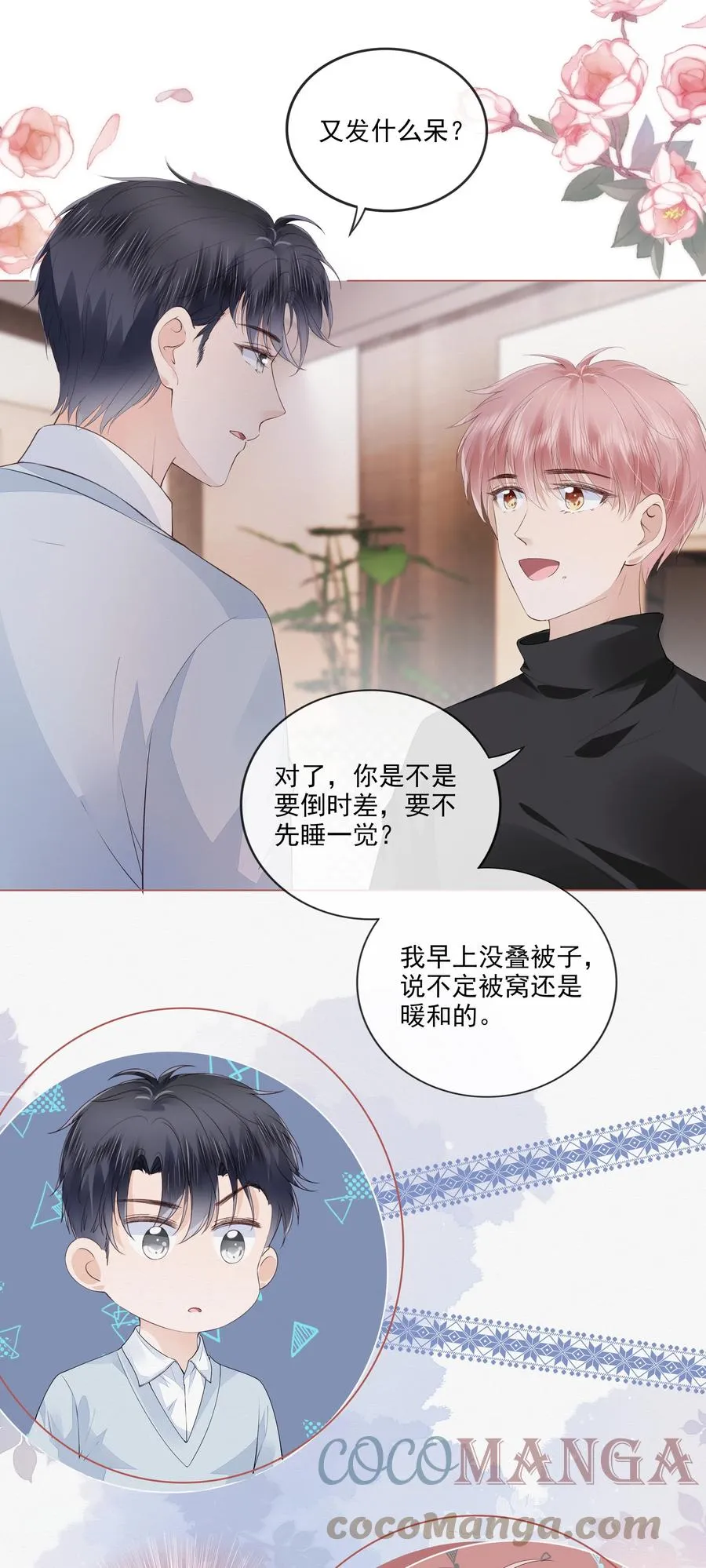 040 我很想你 第27页