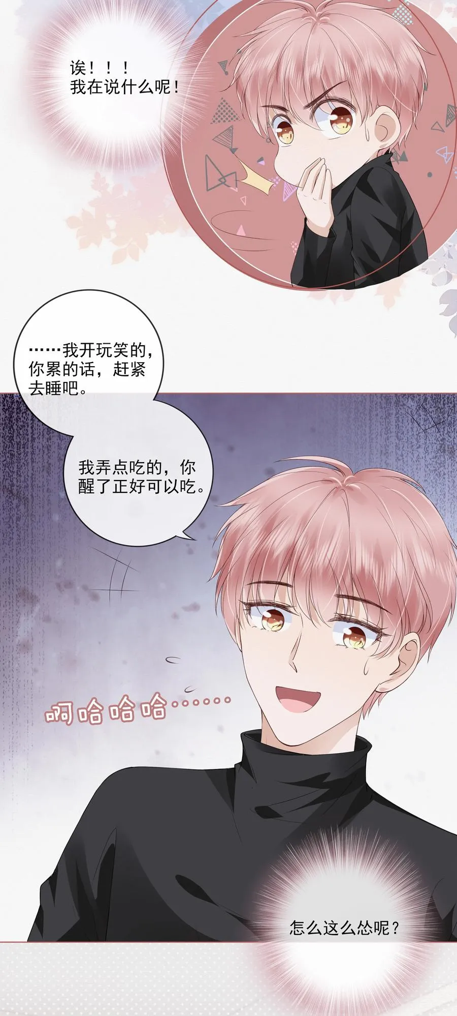 040 我很想你 第28页