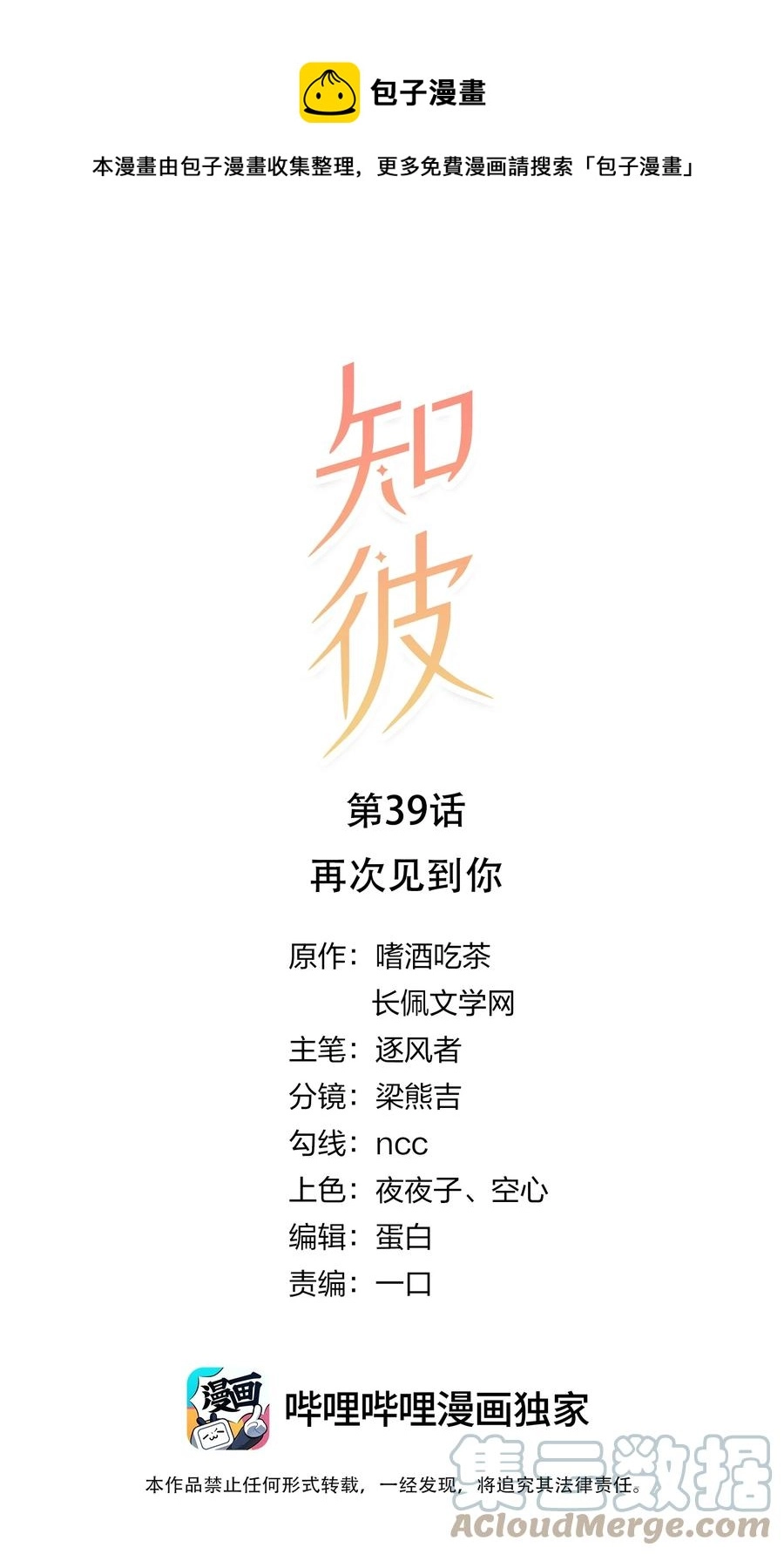 039 再次见到你 第1页