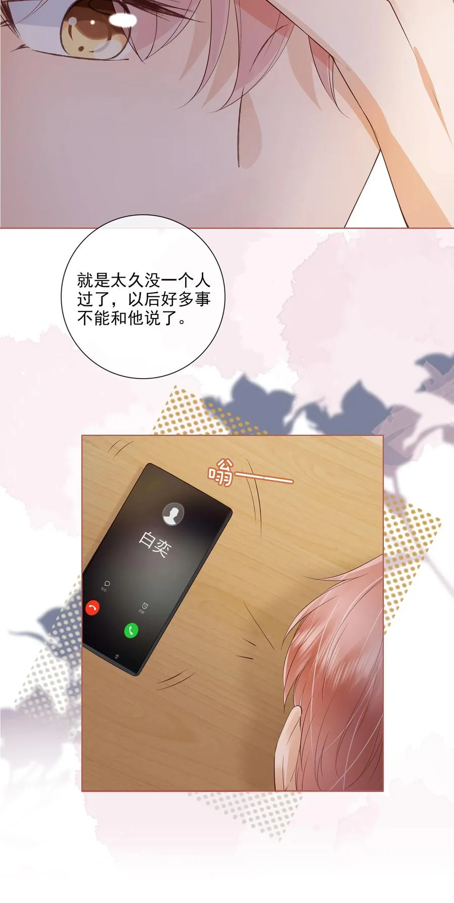 039 再次见到你 第4页