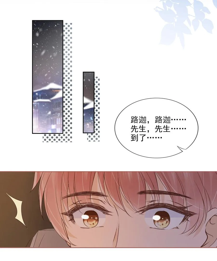 039 再次见到你 第14页