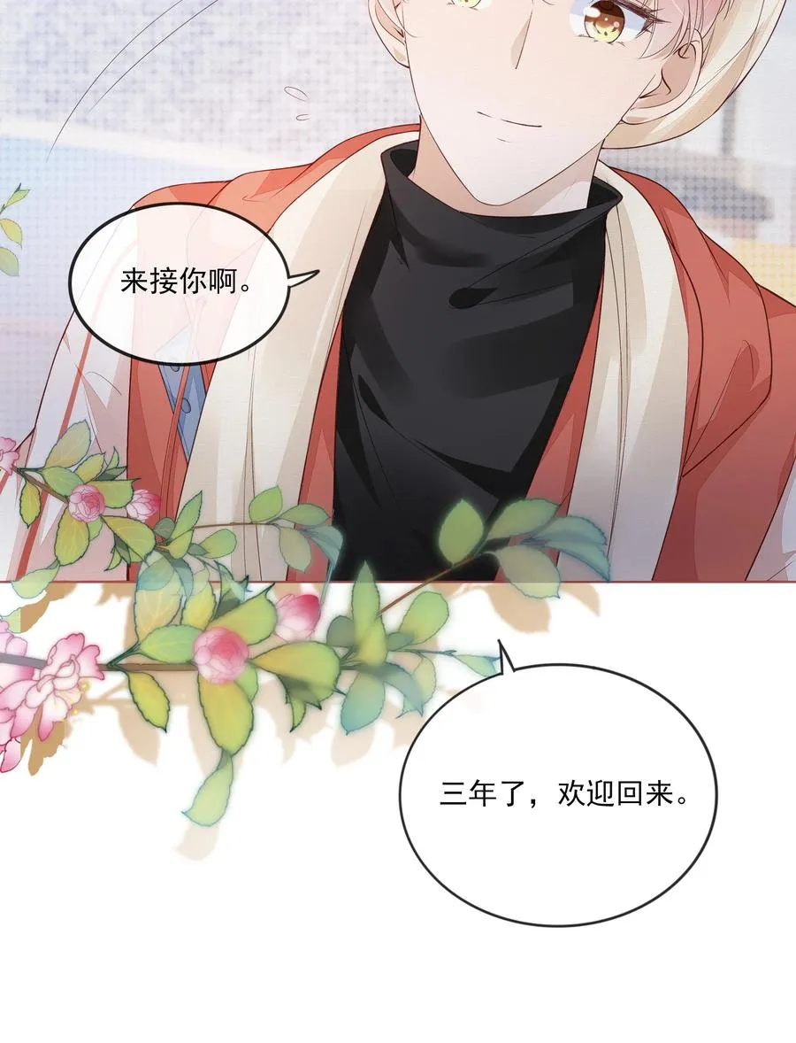 039 再次见到你 第20页