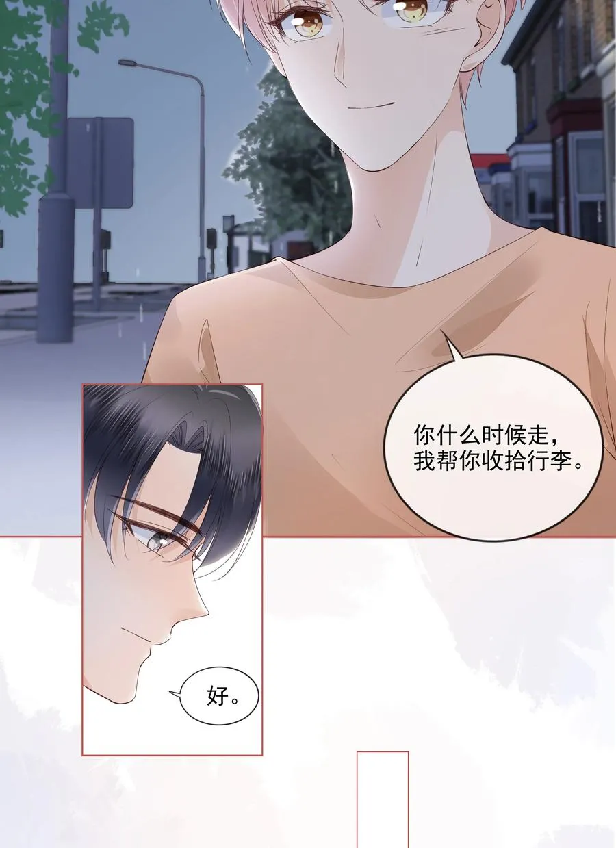 038 我的喜欢是非他不可 第4页