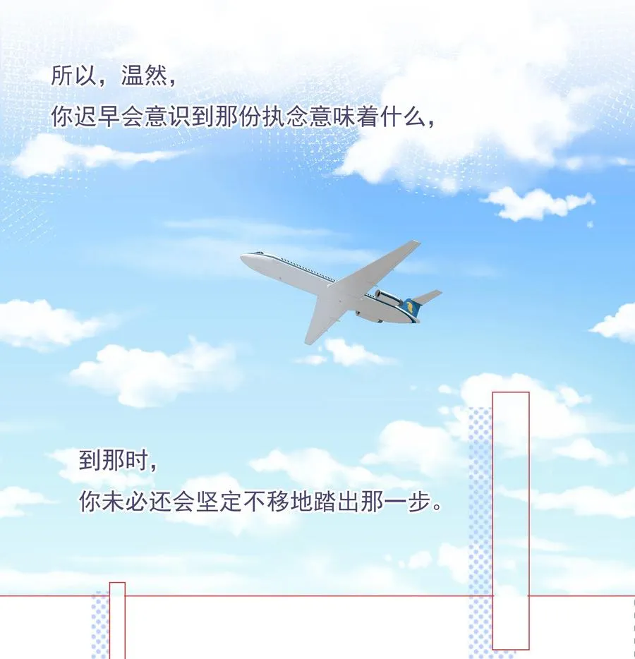 038 我的喜欢是非他不可 第22页