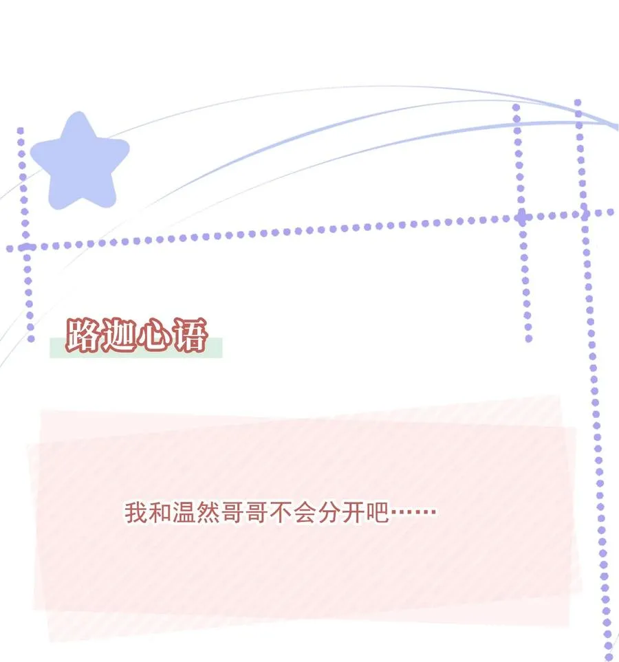 038 我的喜欢是非他不可 第30页