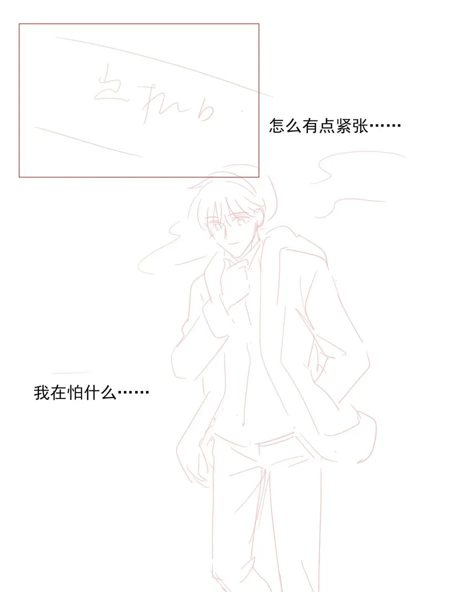 038 我的喜欢是非他不可 第32页
