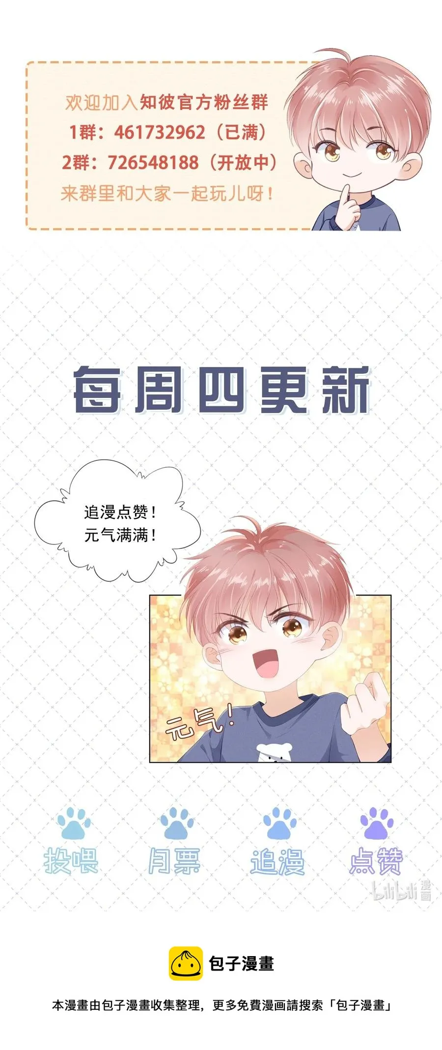 038 我的喜欢是非他不可 第36页