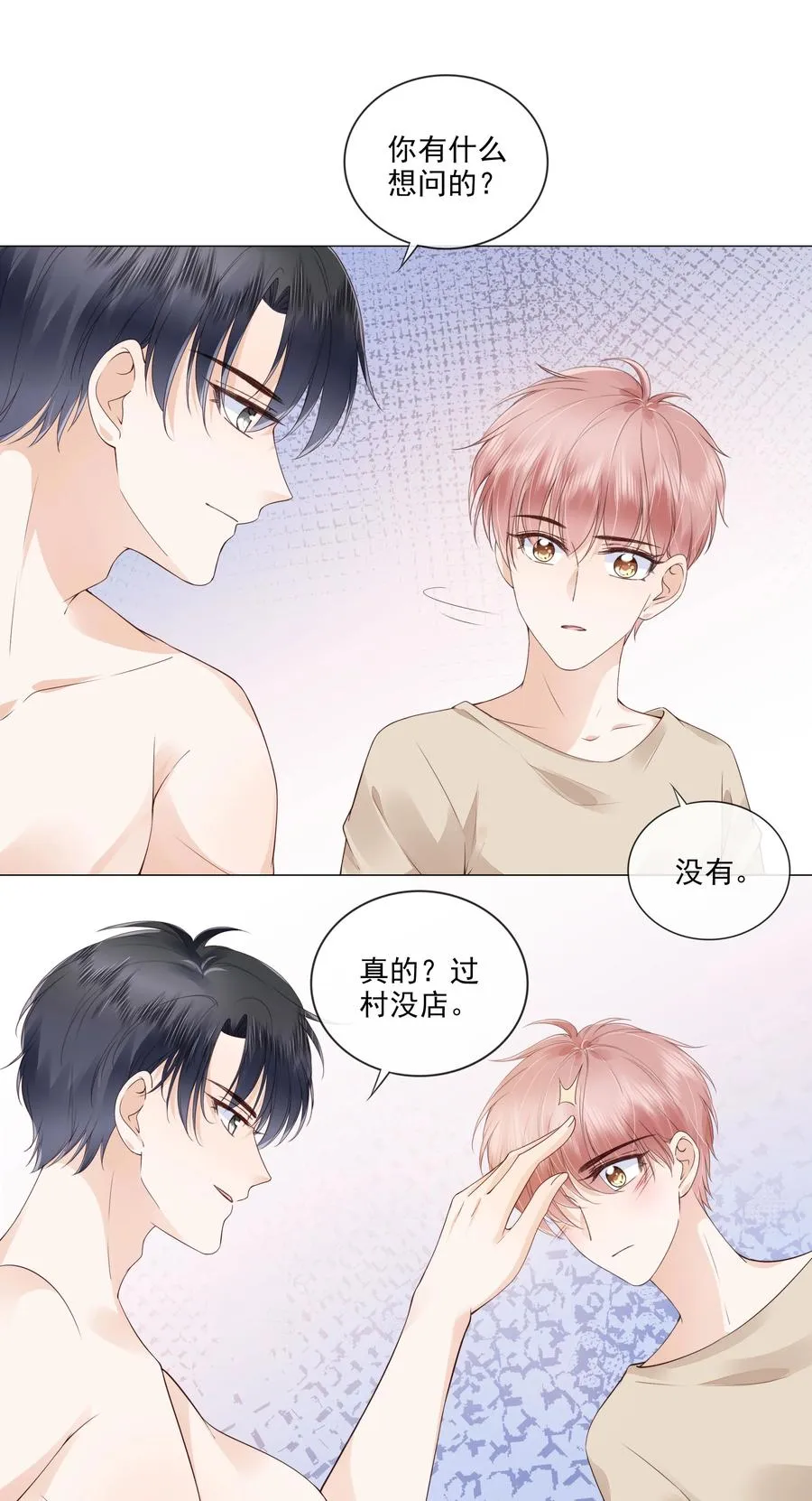 037 我要走了 第4页