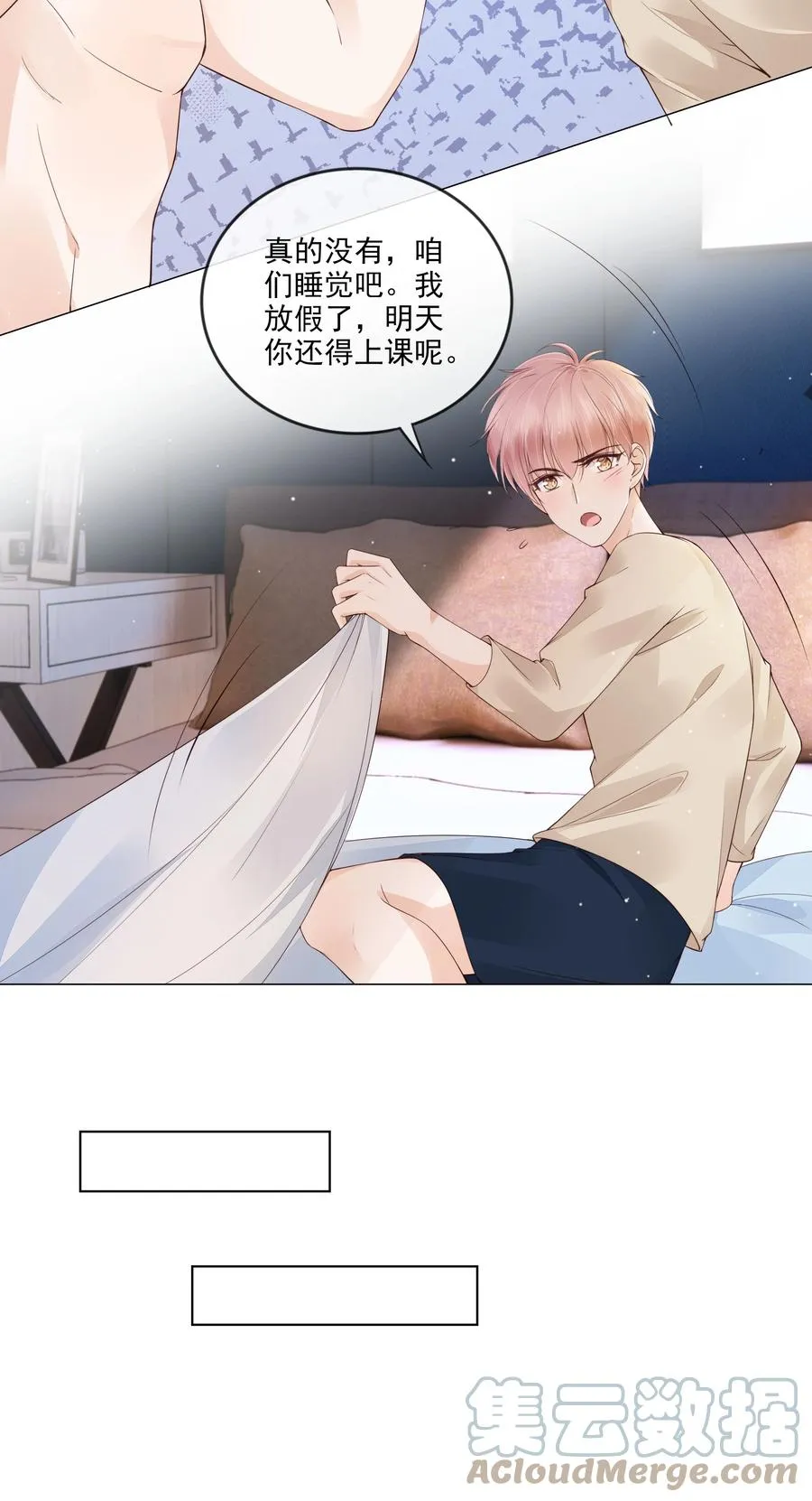 037 我要走了 第5页