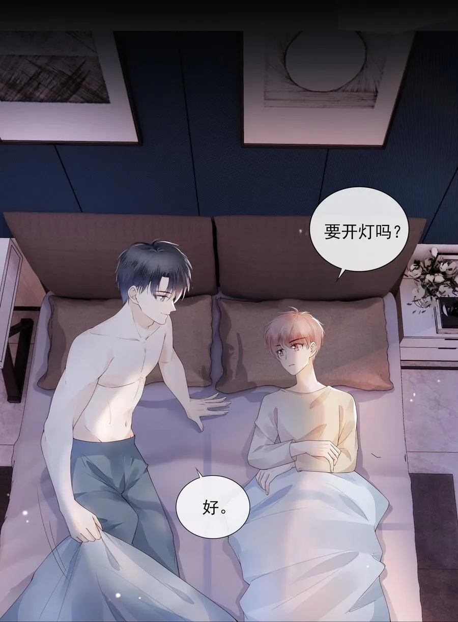 037 我要走了 第6页