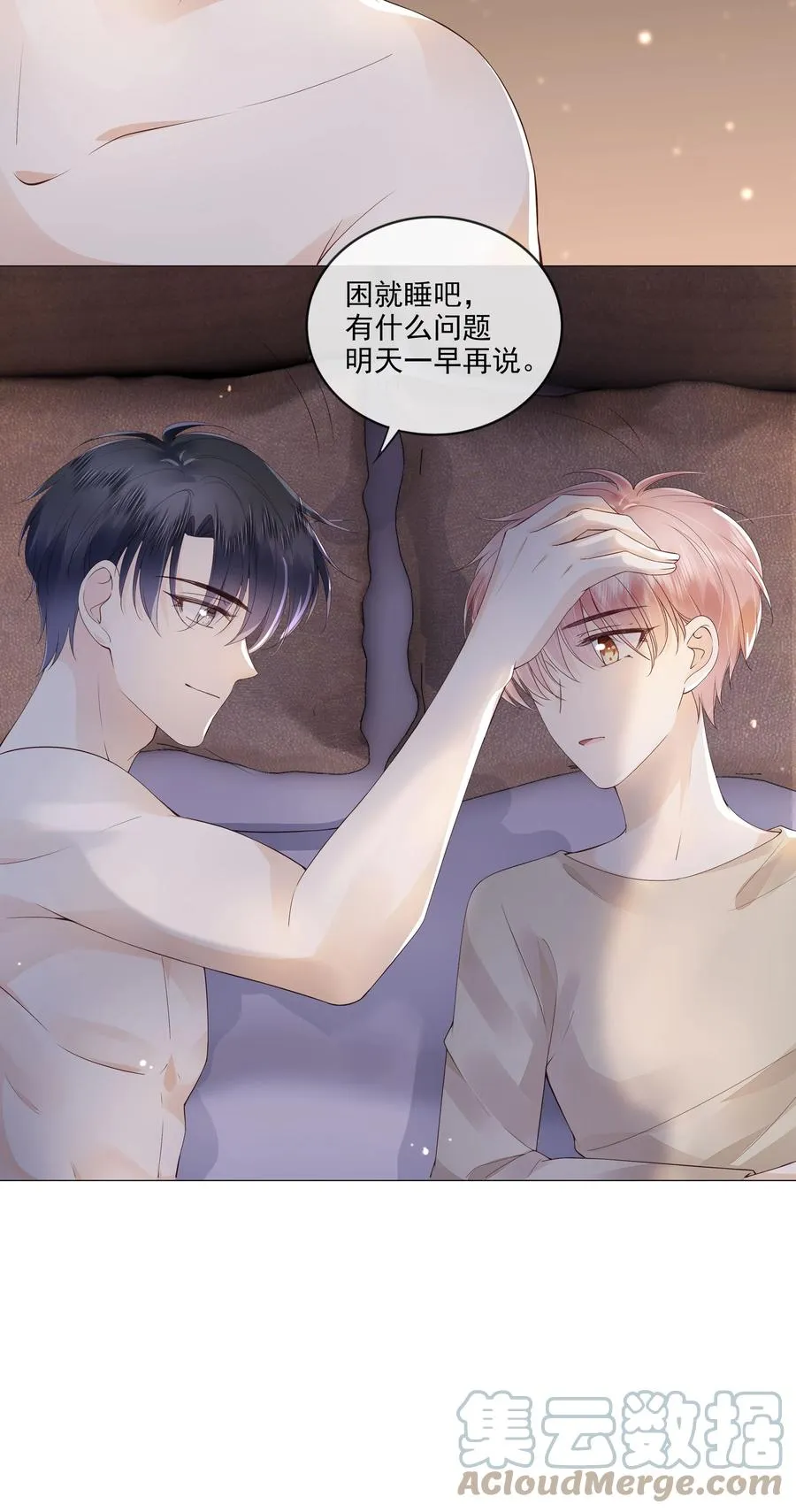 037 我要走了 第9页