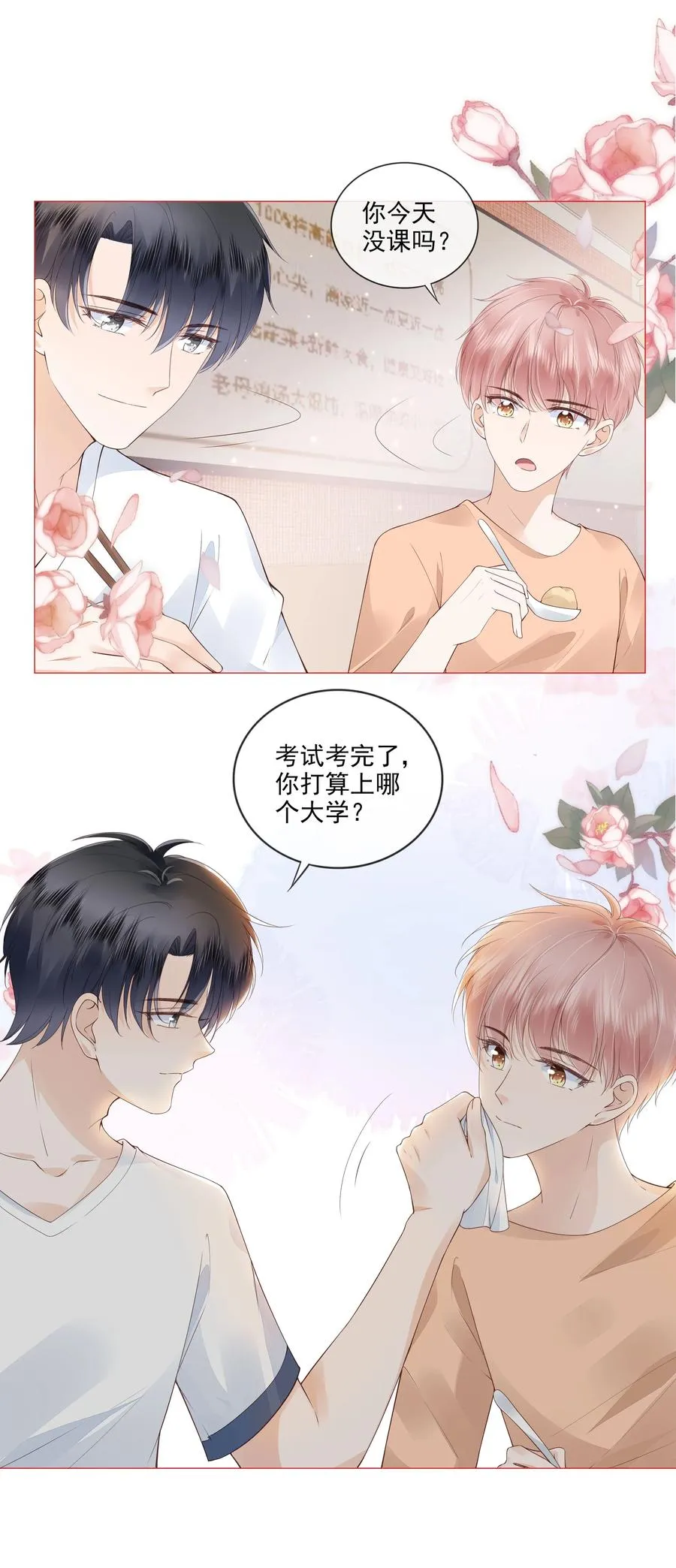 037 我要走了 第16页