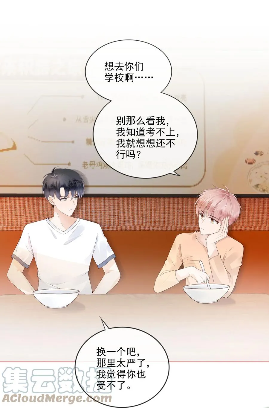 037 我要走了 第17页