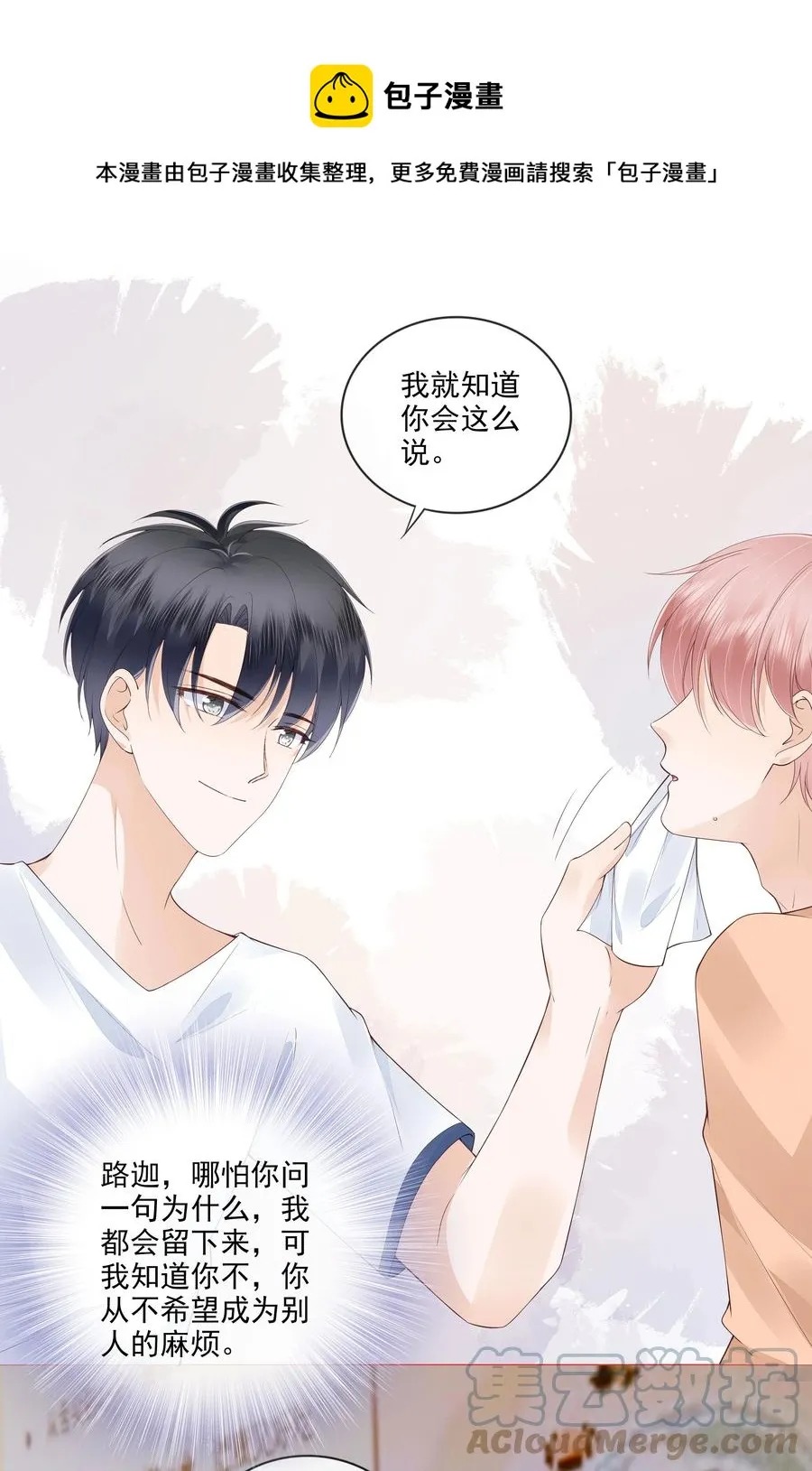037 我要走了 第23页