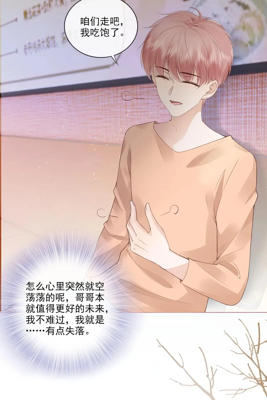 037 我要走了 第24页