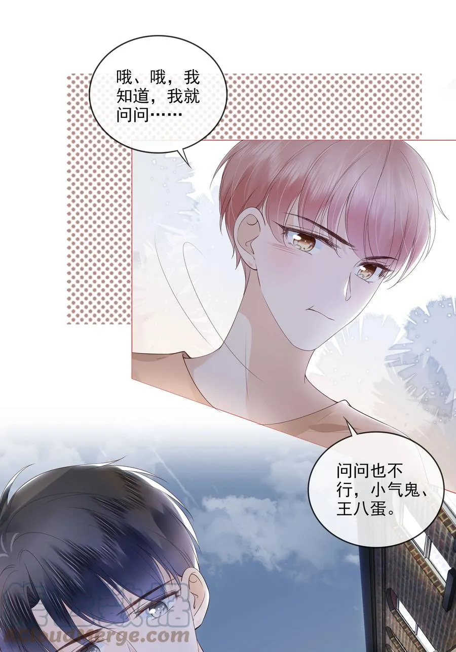 037 我要走了 第29页