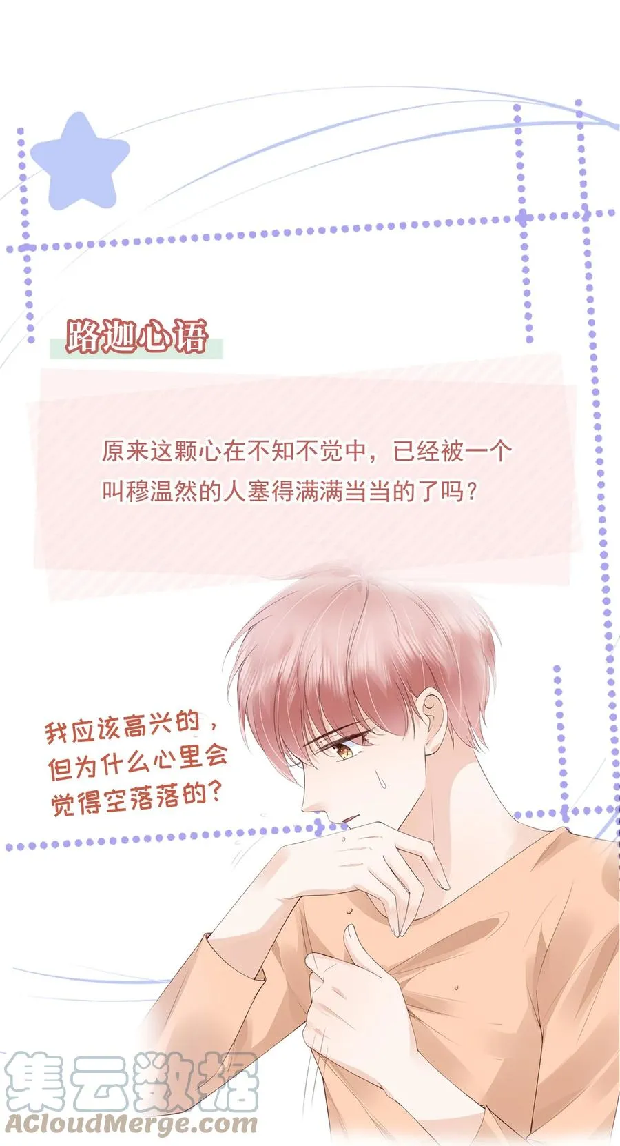 037 我要走了 第31页