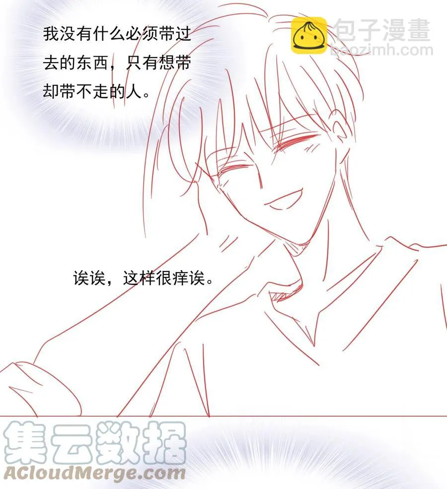 037 我要走了 第33页