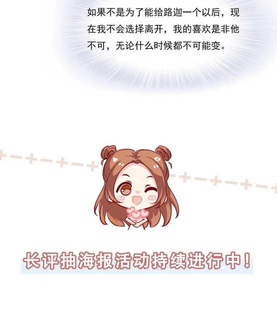 037 我要走了 第34页
