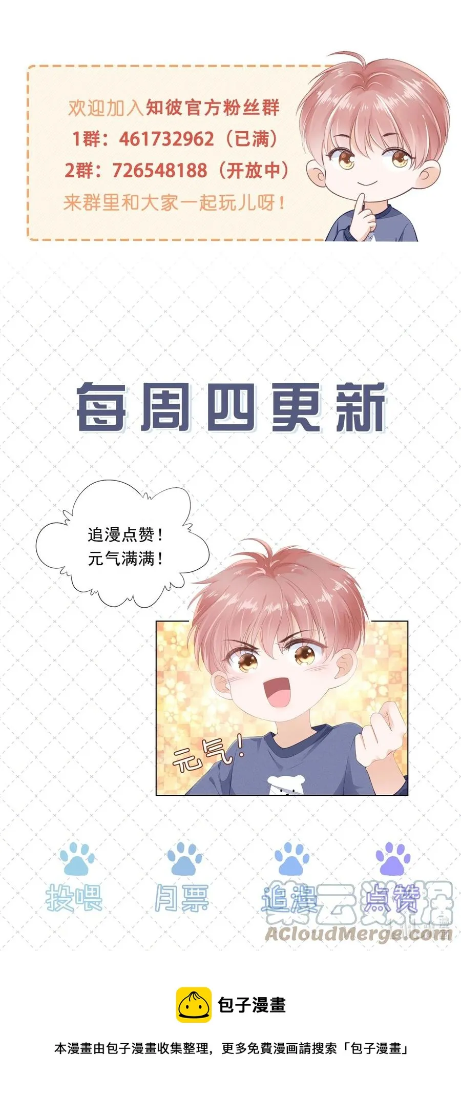 037 我要走了 第35页