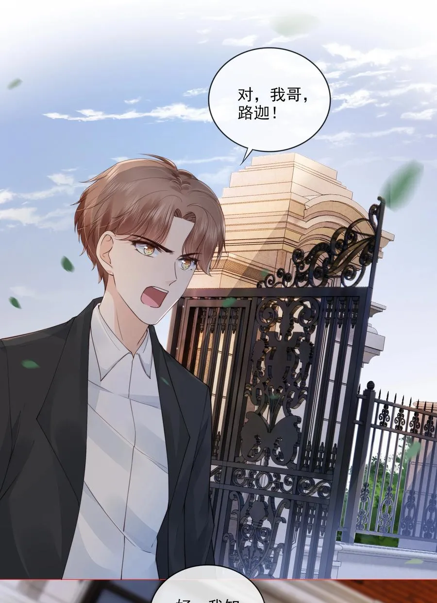 036 你是我的救赎 第2页