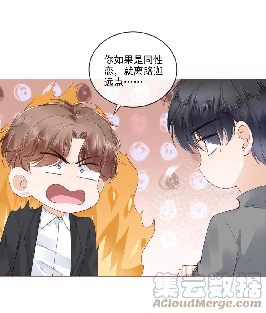 036 你是我的救赎 第5页