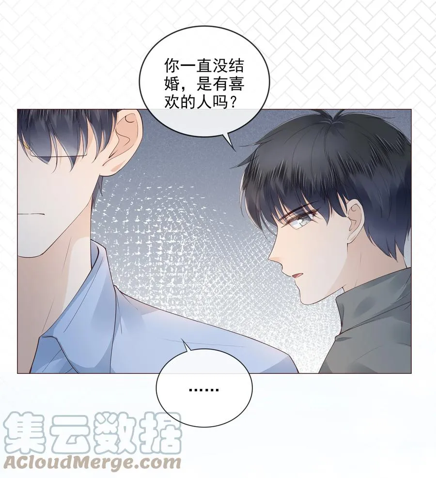 036 你是我的救赎 第11页